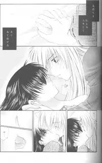 (C61) [Sakurakan (Seriou Sakura)] Mori no Naka no Chiisana Tsubasa (Inuyasha)