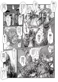 [Nyoro] 【夏の日】