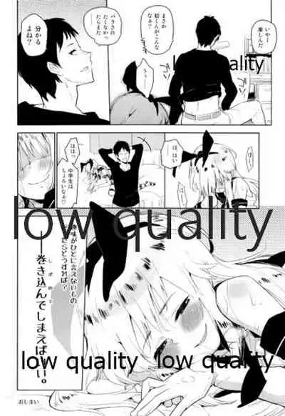 Shimakaze-kun Minami