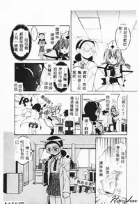 [Hayashiya Himehachi] MAD Joshu Tendoh Hiroko [Chinese] [Incomplete]