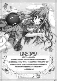 (C87) [ZIP (Moekibara Fumitake)] Sweet yellowtail ~Amaburi~ (Amagi Brilliant Park)