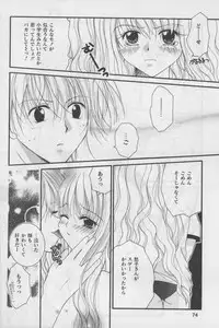 [Anthology] Bloomer ni Akusu