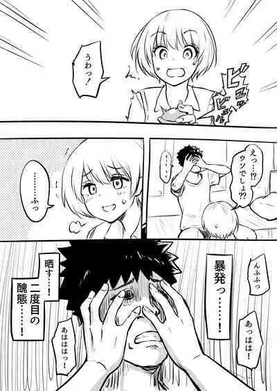 [Okiha] Doutei o Sotsugyou shita Hi [Zenpen] & [Kouhen]