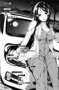 [Yabitsu Hiro] Car Life Car Sex | 車上性生活 車內翻雲覆雨 [Chinese]