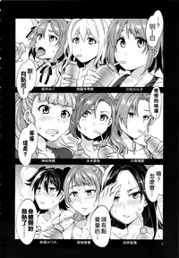 [Alice no Takarabako (Mizuryu Kei)] ♀ Idol Yobigun no Minasaan! Watashi-tachi ga H na Trainer desu. -Kanzenban- (THE IDOLM@STER CINDERELLA GIRLS) [Chinese] [无毒汉化组]