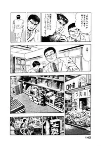 [Maeda Toshio] Ryakudatsu Toshi 1