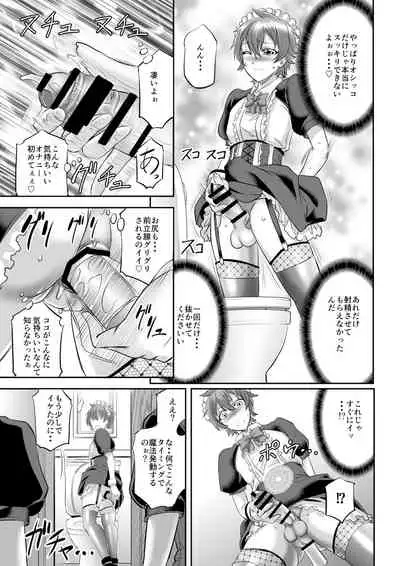 [Monji Koubou (Kikuichi Monji)] MonMusu Quest! ~ Luka no Maid Shugyou