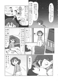 (C88) [Poppenheim (Kamisyakujii Yubeshi)] MAN OF ULTRA SUPER DELUX (Chinpui)