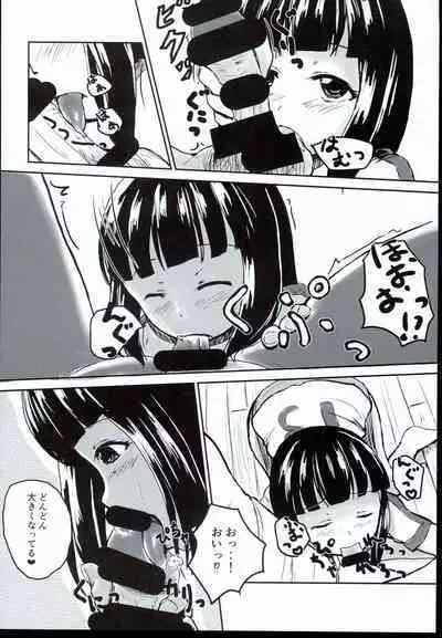 Idol no Pants o Nugasanaide Chome Chome Suru Hon ver. Niwa Hitomi