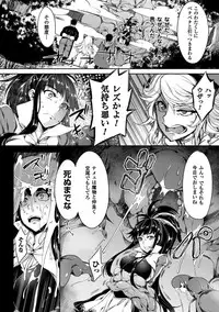 [Momiyama] Shoujo Parasite - Girls Parasite [Digital]