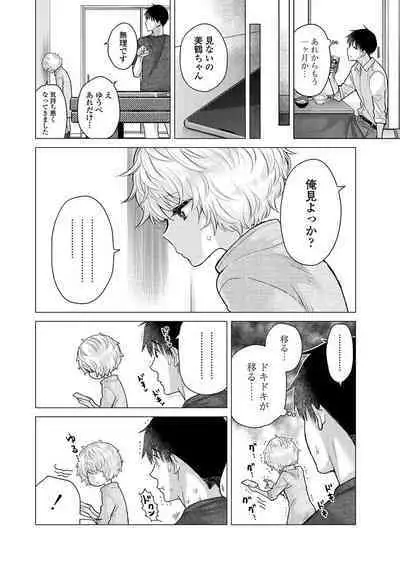 COMIC Ananga-Ranga Vol 102