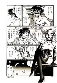 [Irotsuki Sakari] Kanjiru Kagai Jugyou