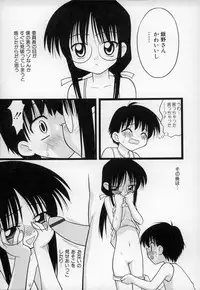 [Ieei Tomii] O, (okonma)