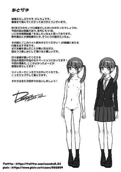 [Himitsukessya Usagi (Dancyo)] Iinchou wa Kyou kara Minna no Omocha ~Rape Shashin de Kyouhaku Hen~ [Chinese]