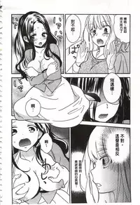 [Gyuunyuu Rinda] Minami Sensei no Tadashii Seikyouiku Jugyou | 美波老師的正確的性教育授業 [Chinese]