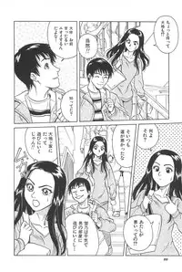 [Chiba Takerou] Yuuwaku Shichauyo