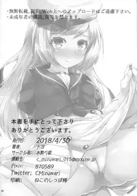 (COMIC1☆13) [Mizuwari Neko (Toyo)] Service Manten Jervis-chan (Kantai Collection -KanColle-)