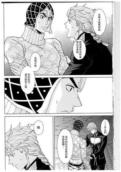 Kono sekai ni hanataba o