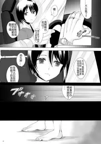 [GJ-X (yk)] Kari -03- [Chinese] [佳奈助汉化] [Digital]