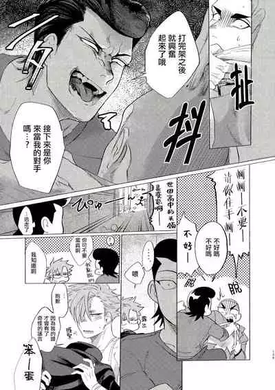 [Lunchiki (dotsuco, Yutakana Umami)] Badday Dreamers Ch. 1-4 [Chinese] [拾荒者汉化组] [Digital]