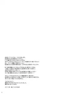 (C78) [Ad-Hoc (Gonta Kahoru)] K.O. Round 6 (Summer Wars)