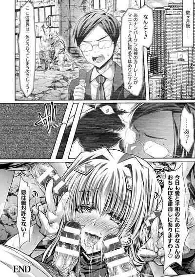 2D Comic Magazine Hyoui de! Saimin de! Heroine Inranka Daisakusen Vol. 2