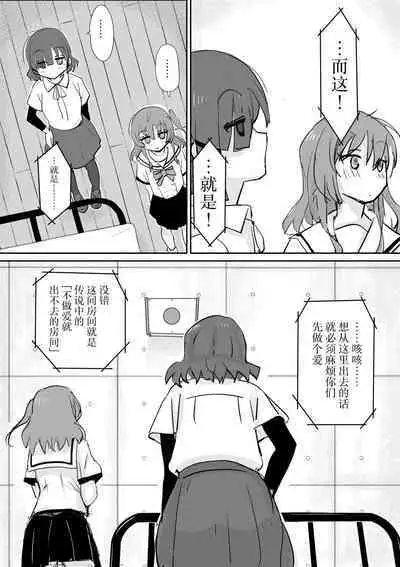 Kita-chan no oshiri ni hokuro ga atta nara_ Bangaihen