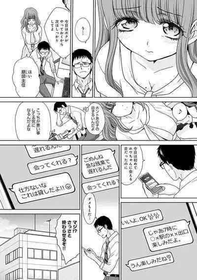 Tsukiyono Kachou wa Gal o Yamerarenai - Tsukiyono The manager can't quit a gal