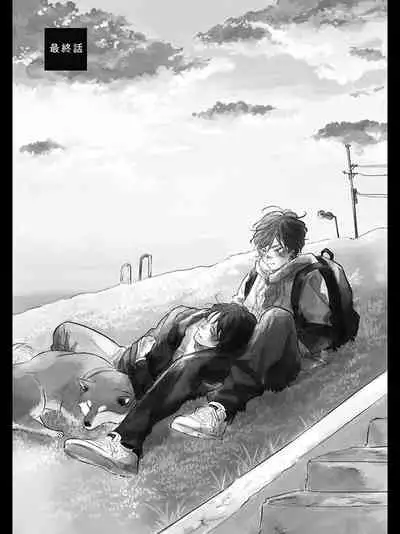 [Amamiya] Bokura no Tsuzuki | 我们的后续 Ch. 1-5 [Chinese] [冒险者公会] [Digital]