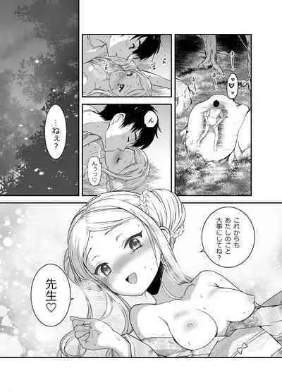 赴任先の田舎に金髪碧眼のロリがいた