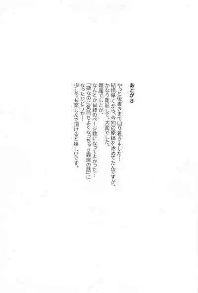 Dakara, Yadatte Ittenda! - SO I SAY NO!