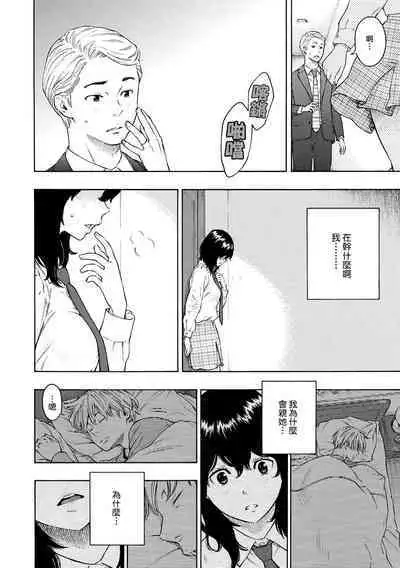 Houkago Vanilla - Vanilla girls of After school