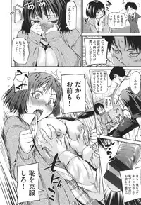 [Shiomaneki] Arawa Tawawa