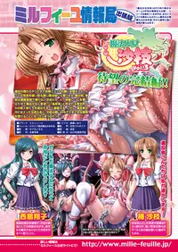 Comic Unreal 2010-08 Vol.26 [Digital]