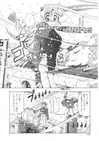 [Tom Tamio] Hadakanbo