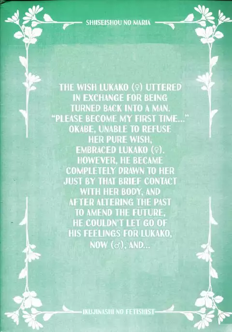 Shiiseishou no Maria | Maria the Thoughtful Saint {Hennojin}