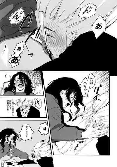 TotoComachi TsukasaSen Sairokushuu