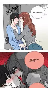 [The Jinshan] Sadistic Beauty Ch.1-43 [Chinese] [17汉化]
