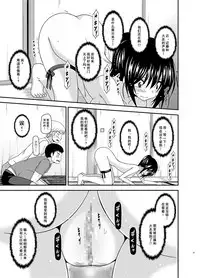 [valssu (Charu)] Roshutsu Shoujo Nikki 17 Satsume [Digital] [Chinese] [尼尔个人汉化]