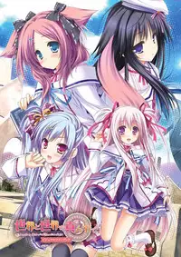 Sekai to Sekai no Mannaka de Visual Fanbook