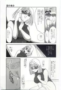 [Umino Yayoi] Itan no Kairaku 3