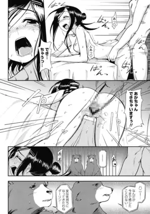 Hontowa H Shitemitai