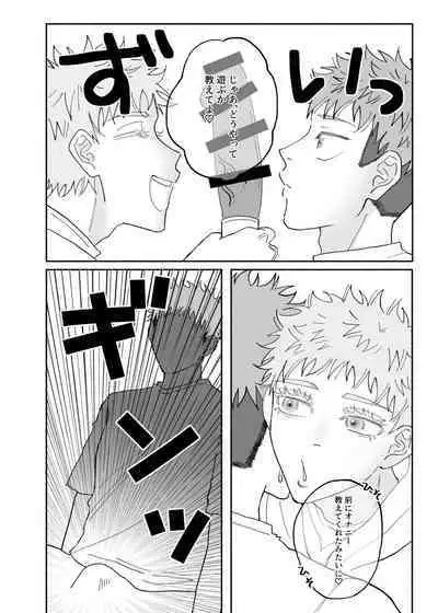 [Zubunure Osushi (Basashi)] Datte Daisuki Nandamon (Jujutsu Kaisen) [Digital]