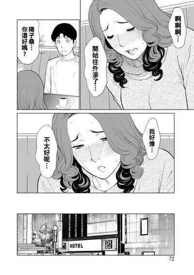 [Takasugi Kou] Hinodesou no Onna-tachi Ch. 1-5 [Chinese] [Digital]