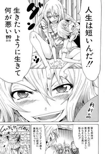 Dorei Usagi to Anthony