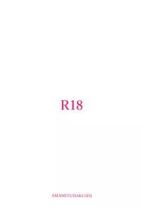 (C95) [Amamitu Hakushi (Amamitu Kousuke)] Mokou Onee-chan to Shota ga Ecchi Suru Hon 8 (Touhou Project) [Chinese] [脸肿汉化组]