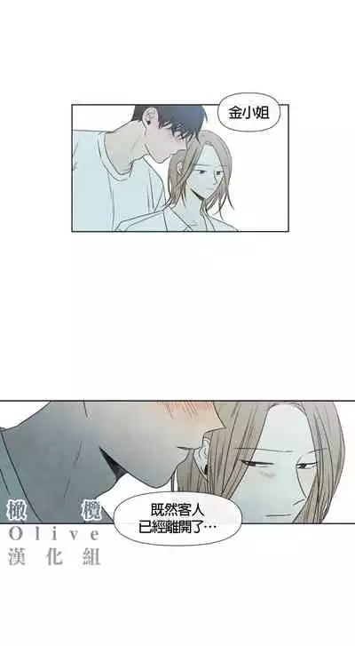 [Yuju] Summer Solstice Point Camp Ch.00-09|夏至点Ch.00~09[Chinese] [橄榄汉化组]