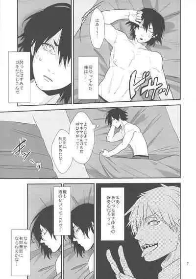 Doushitemo Suki ni Naritaku Nai