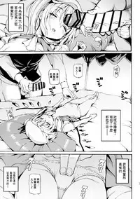 (C88) [Satellites (Satetsu)] Shoujo Sui (Touhou Project) [Chinese] [CE幻想夏结社]