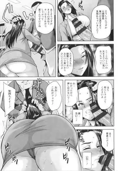 Tsumabiku yoru ni…